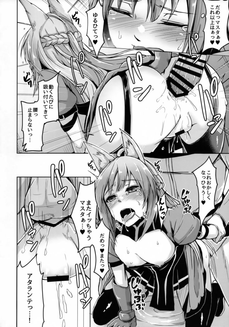 Reiju o Motte Hoshi 4 Servant to Ecchi Shitai