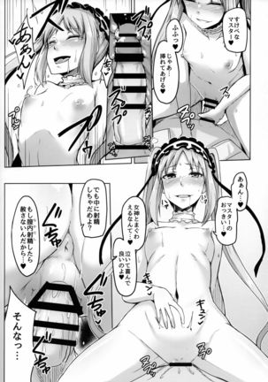 Reiju o Motte Hoshi 4 Servant to Ecchi Shitai Page #18