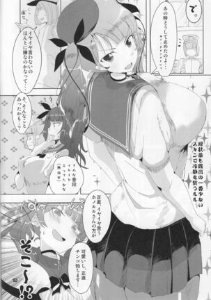 Honolulu-san Yaburekabure Page #15