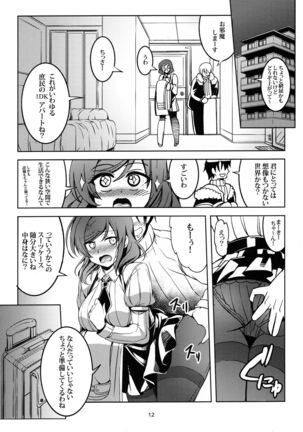 Koi Hime Love Maki!! 3 Page #13