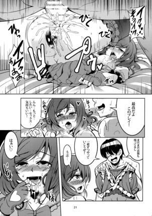 Koi Hime Love Maki!! 3 Page #22