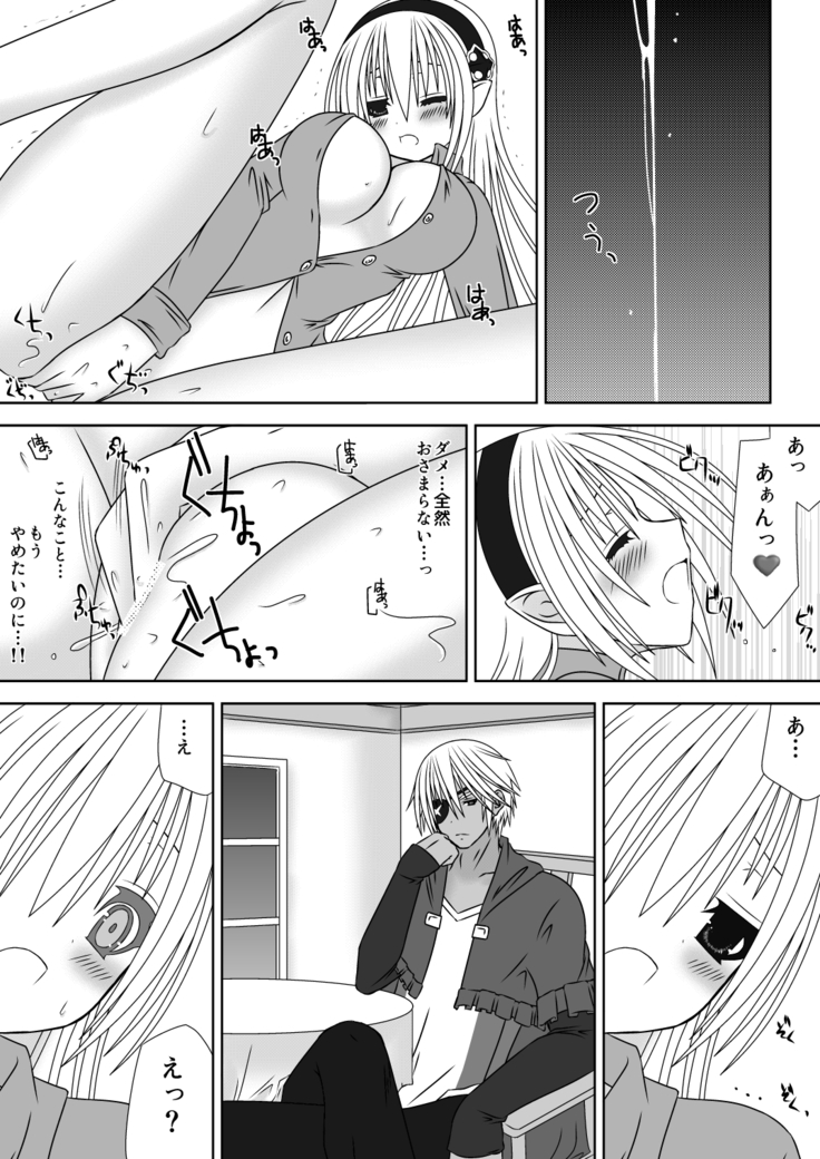 Oujo-sama to Kagyaku Seiheki na Danna-sama 3
