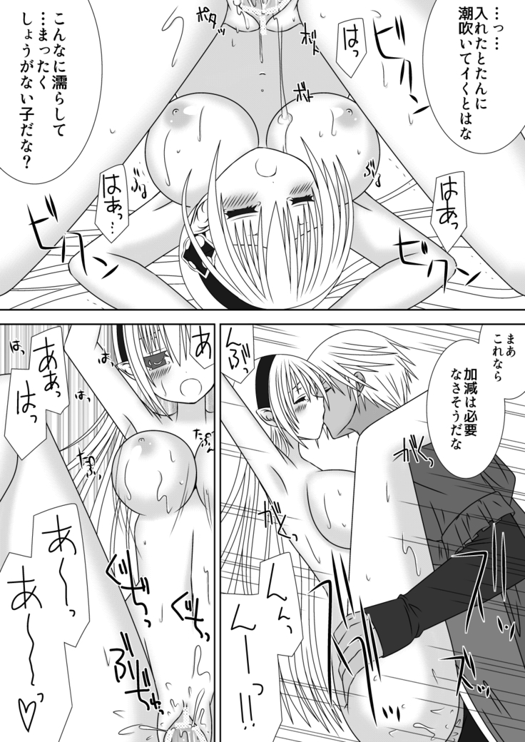 Oujo-sama to Kagyaku Seiheki na Danna-sama 3