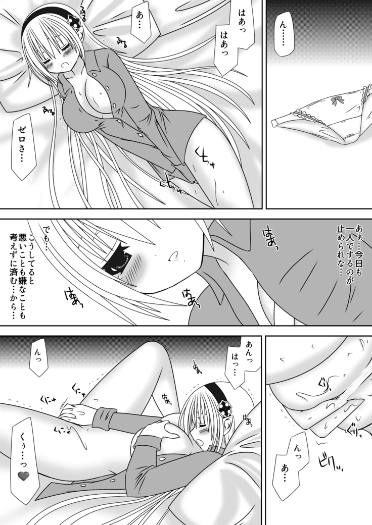 Oujo-sama to Kagyaku Seiheki na Danna-sama 3