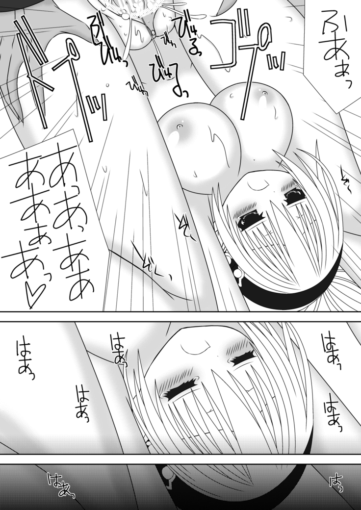 Oujo-sama to Kagyaku Seiheki na Danna-sama 3