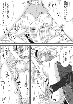 Oujo-sama to Kagyaku Seiheki na Danna-sama 3 Page #15