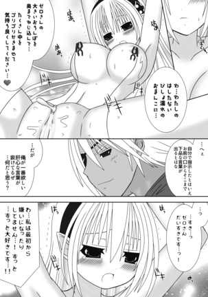 Oujo-sama to Kagyaku Seiheki na Danna-sama 3 Page #13
