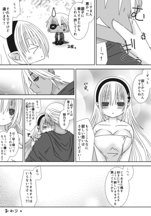 Oujo-sama to Kagyaku Seiheki na Danna-sama 3 Page #21
