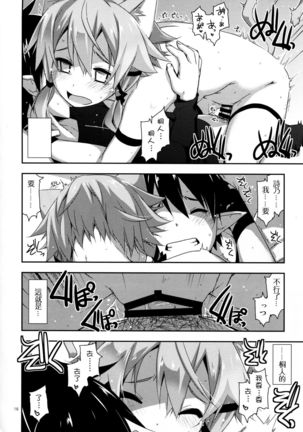 Case closed. Page #17