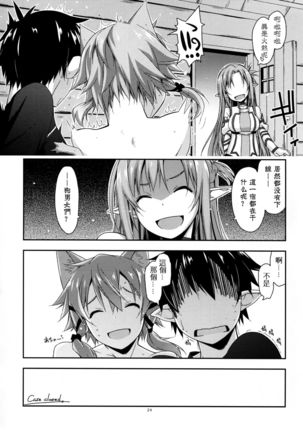 Case closed. Page #25