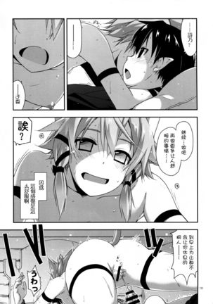Case closed. Page #20