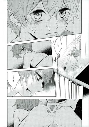 Akai Hana | 붉은 꽃 Page #29