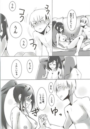 Kanan-chan to Anna Koto Sonna Koto Konna Koto - Page 23