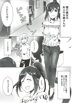 Kanan-chan to Anna Koto Sonna Koto Konna Koto Page #2