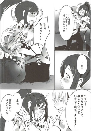 Kanan-chan to Anna Koto Sonna Koto Konna Koto Page #5