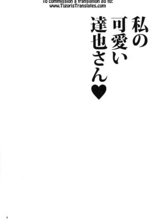 Watashi no Kawaii Tatsuya-san Page #4