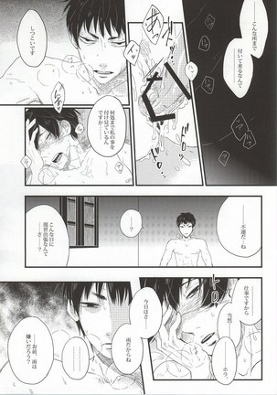 Gaku ni Sukeru Carnelian Page #14