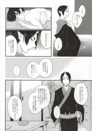 Gaku ni Sukeru Carnelian - Page 43