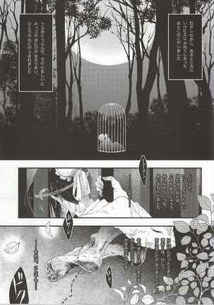 Gaku ni Sukeru Carnelian - Page 2