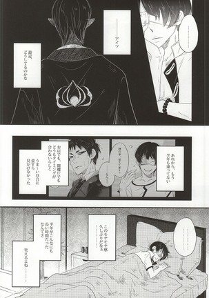 Gaku ni Sukeru Carnelian Page #23