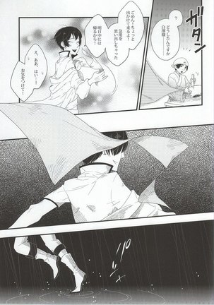 Gaku ni Sukeru Carnelian Page #10