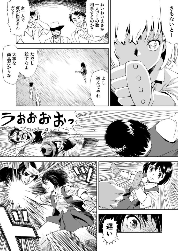 W&W Dub rules Ch. 1