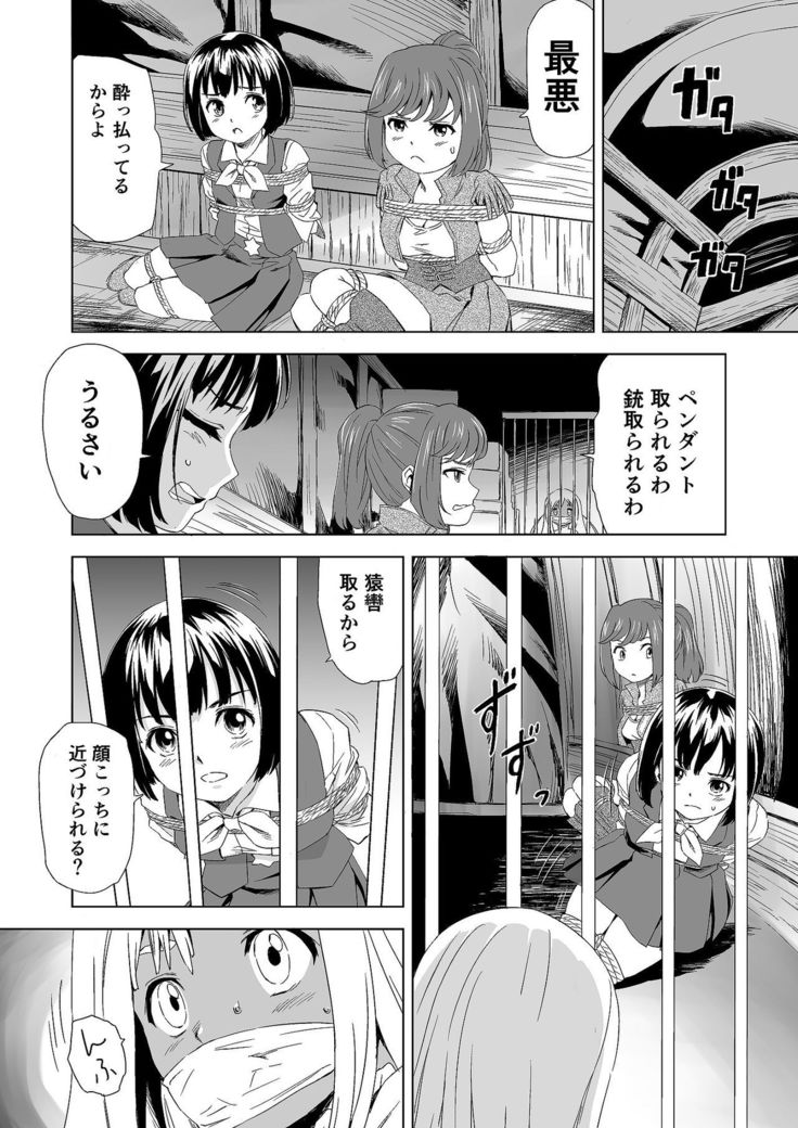 W&W Dub rules Ch. 1