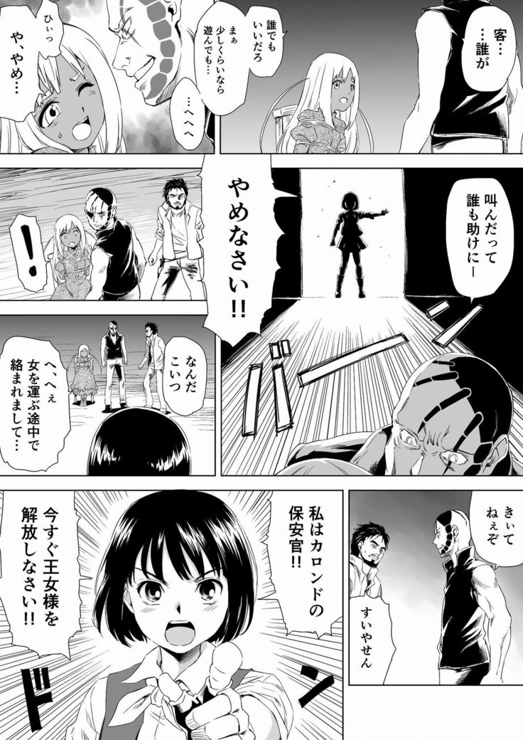 W&W Dub rules Ch. 1