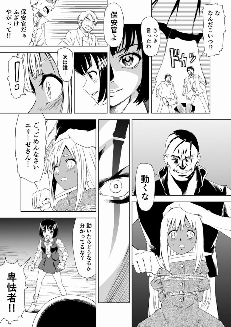 W&W Dub rules Ch. 1
