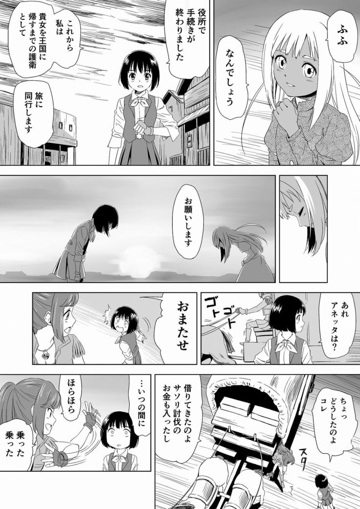 W&W Dub rules Ch. 1