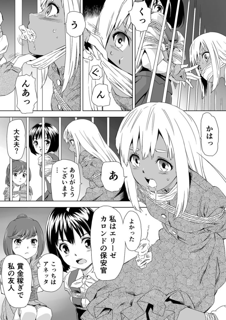W&W Dub rules Ch. 1