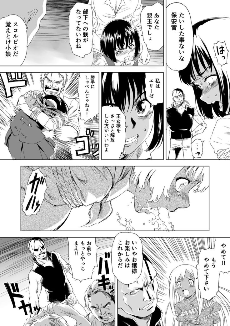 W&W Dub rules Ch. 1