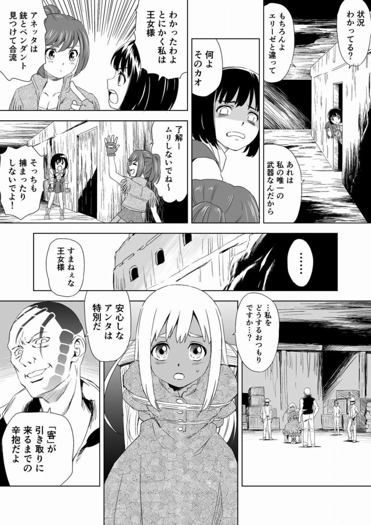W&W Dub rules Ch. 1