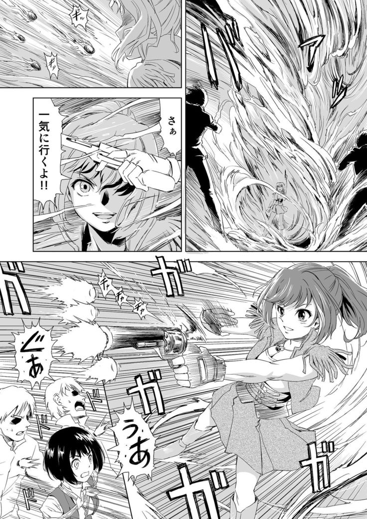W&W Dub rules Ch. 1