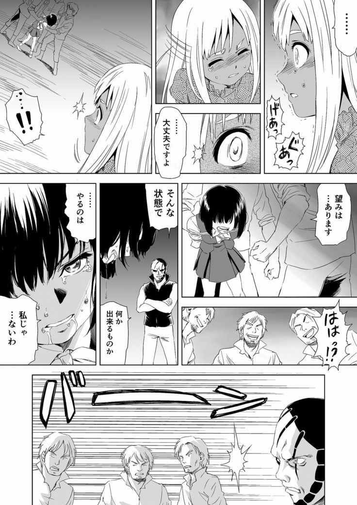 W&W Dub rules Ch. 1