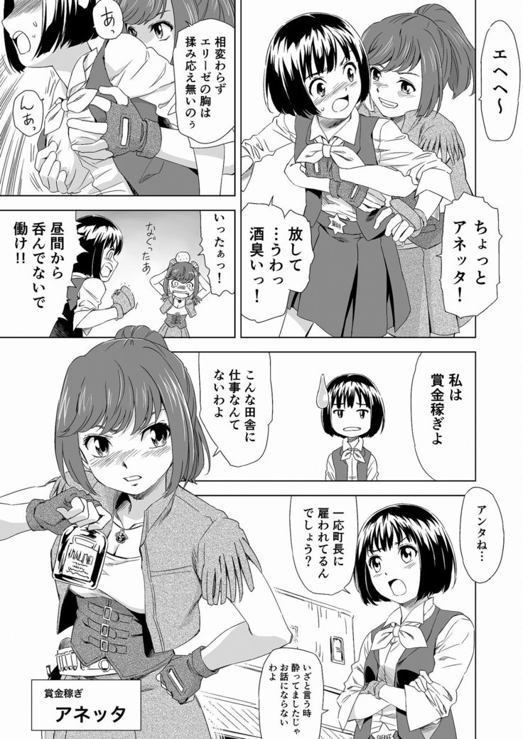 W&W Dub rules Ch. 1
