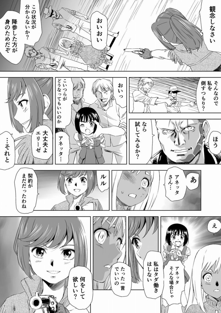 W&W Dub rules Ch. 1