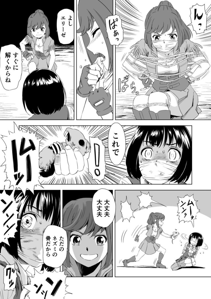W&W Dub rules Ch. 1