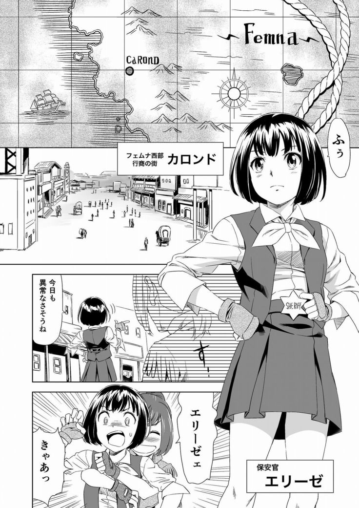 W&W Dub rules Ch. 1