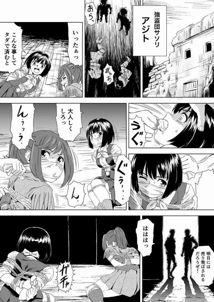 W&W Dub rules Ch. 1