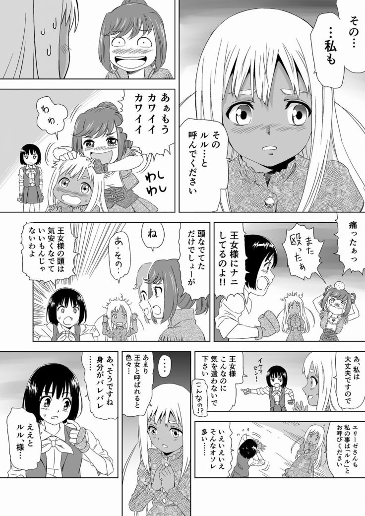 W&W Dub rules Ch. 1