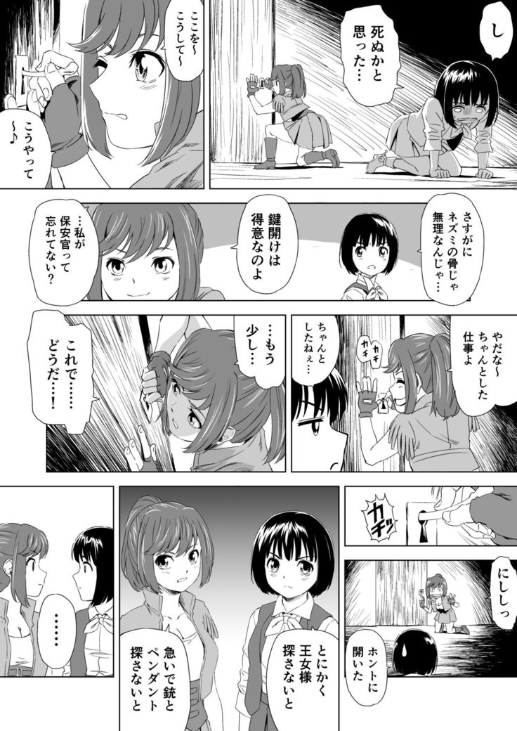 W&W Dub rules Ch. 1