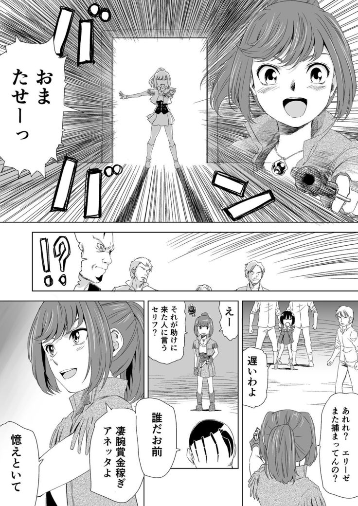W&W Dub rules Ch. 1