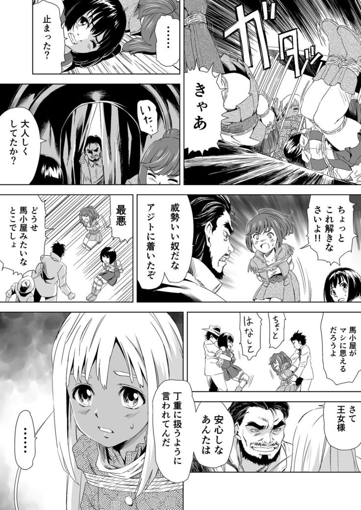 W&W Dub rules Ch. 1
