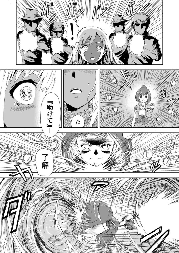 W&W Dub rules Ch. 1