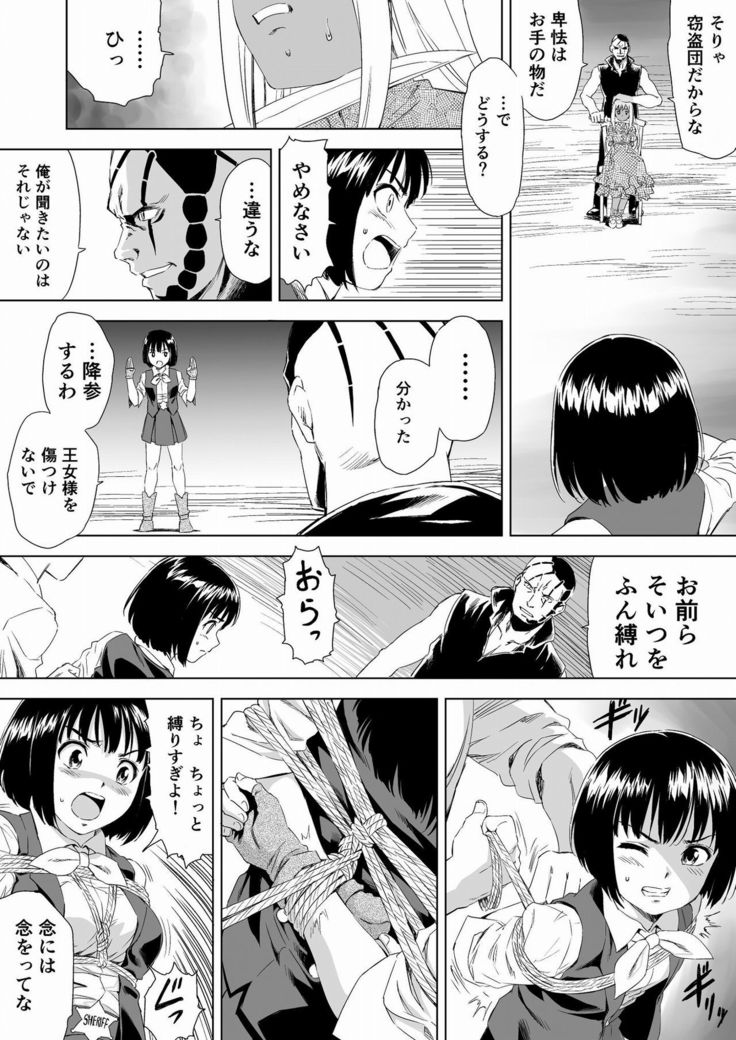 W&W Dub rules Ch. 1