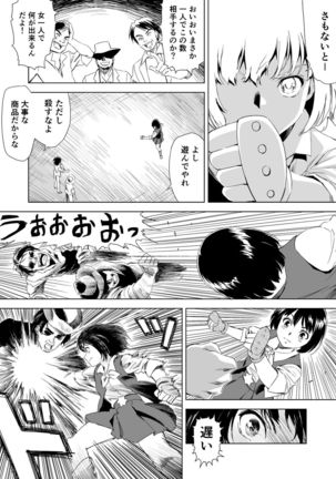 W&W Dub rules Ch. 1 Page #20