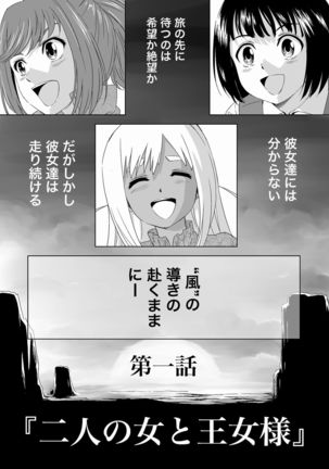 W&W Dub rules Ch. 1 Page #38