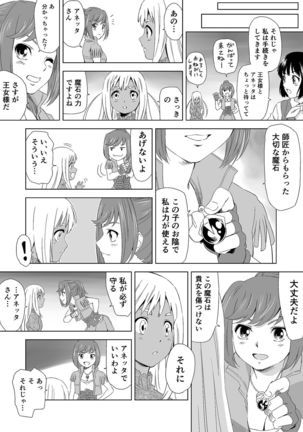 W&W Dub rules Ch. 1 Page #34