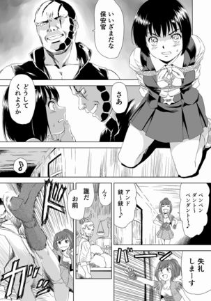 W&W Dub rules Ch. 1 Page #23